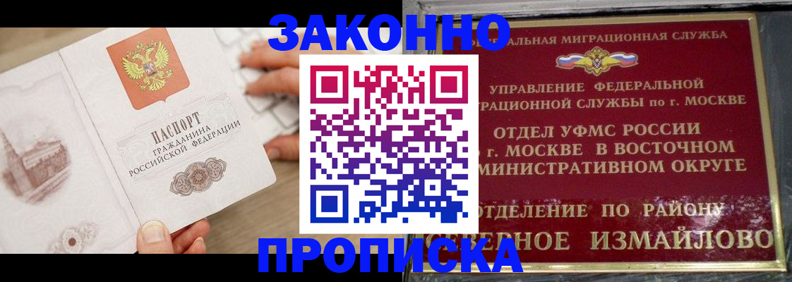прописка поиск в Куртамыше