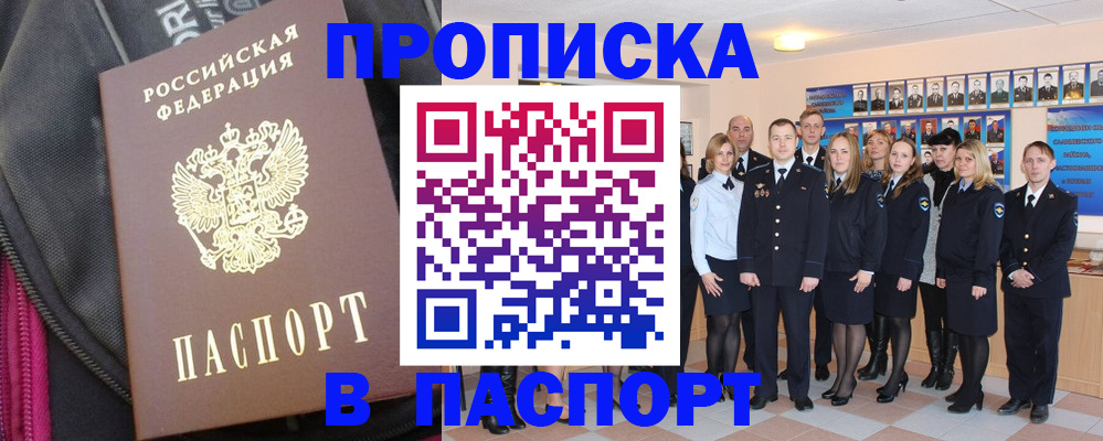 временная регистрация законно в Куртамыше