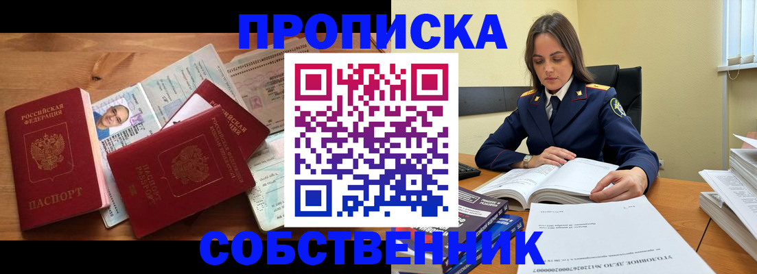 временная регистрация поиск в Куртамыше