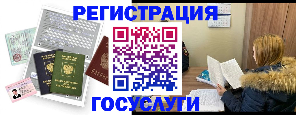 купить прописку в Куртамыше