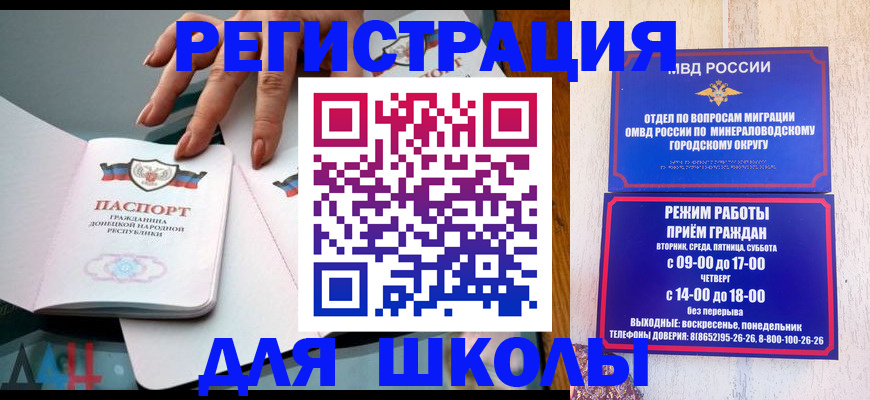 регистрация для дет. сада в Куртамыше