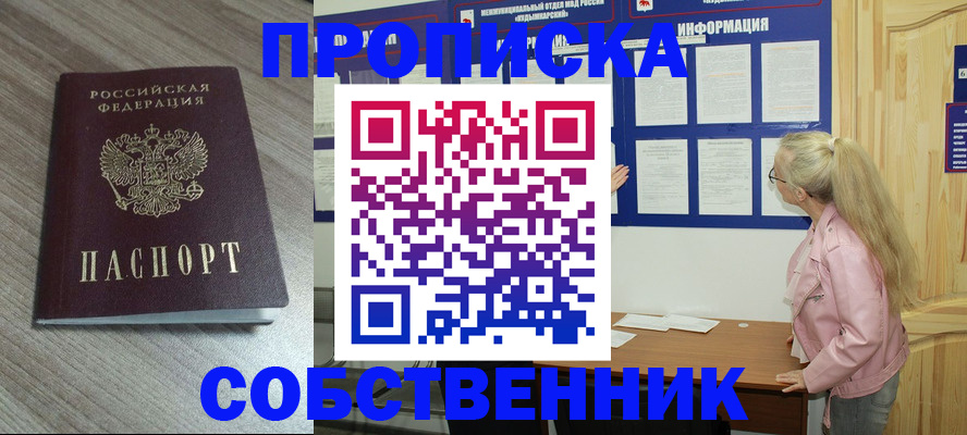прописка для военкомата в Куртамыше