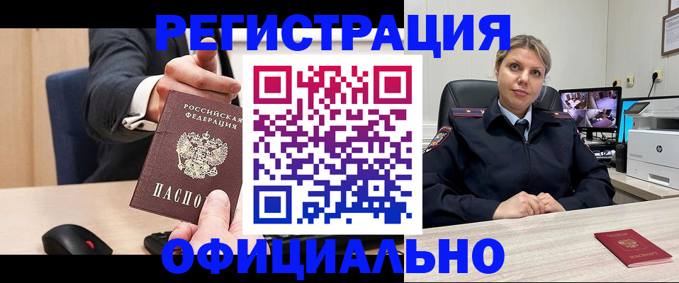 временная регистрация госуслуги в Куртамыше