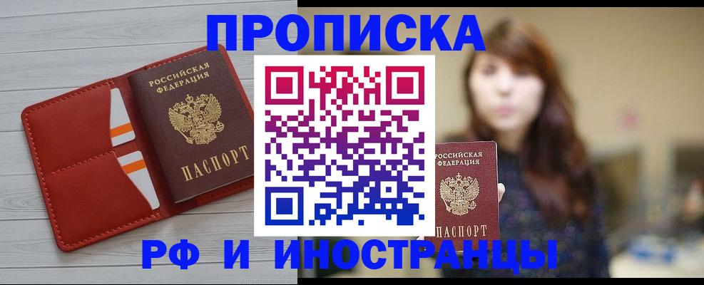 временная регистрация поиск в Куртамыше