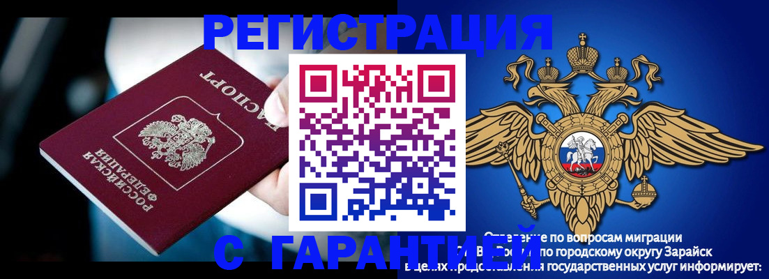 прописка ребенка в Куртамыше